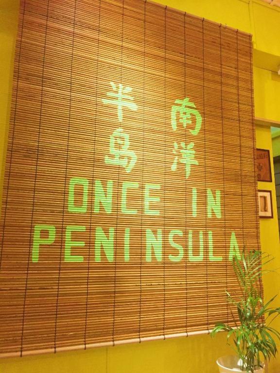 Once In Peninsula Jonker Street Guesthouse By Nestcove Malacca Exterior photo